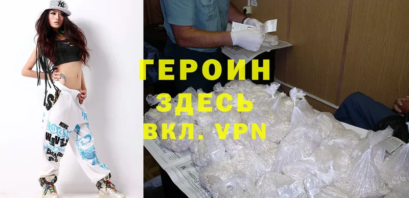 продажа наркотиков  Ардатов  ГЕРОИН Heroin 