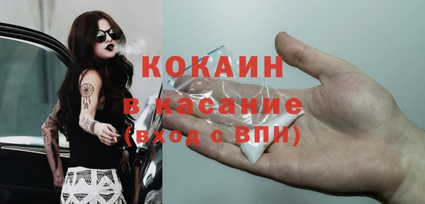 COCAINE Арсеньев